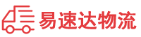 益阳到三江侗族自治县物流公司